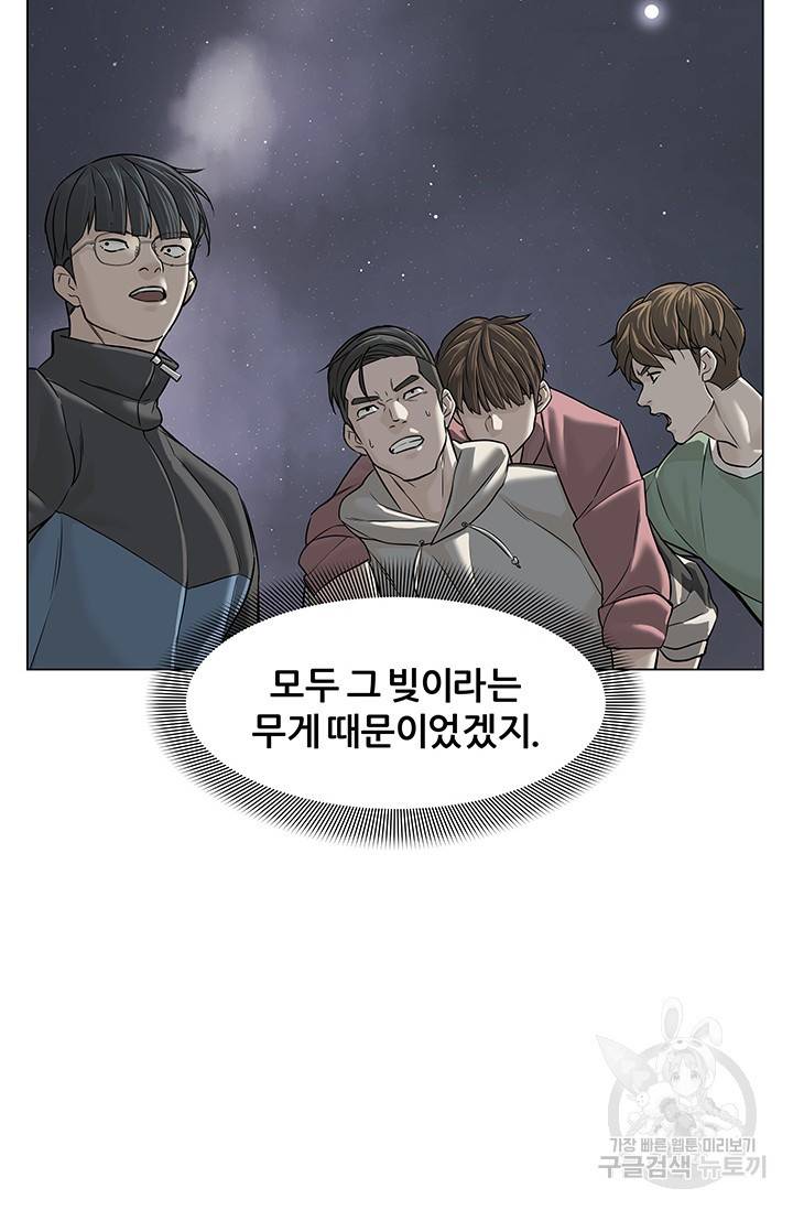 뒤끝작렬 45화 112