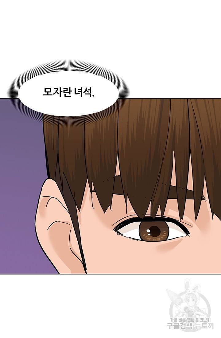 뒤끝작렬 45화 113