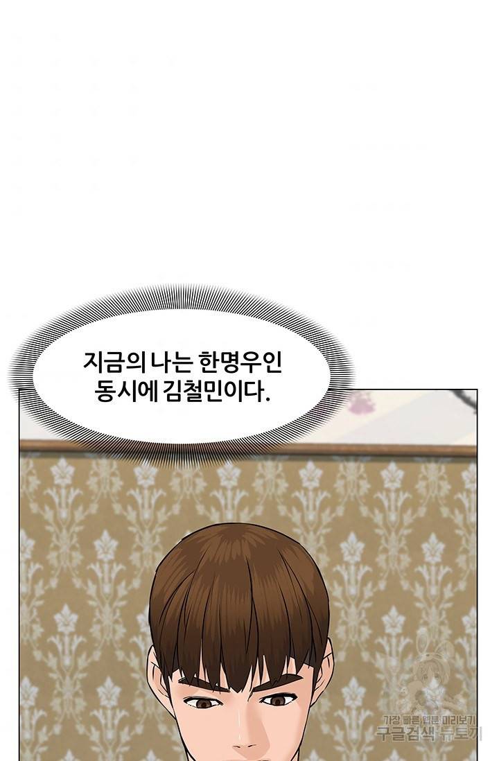 뒤끝작렬 45화 118