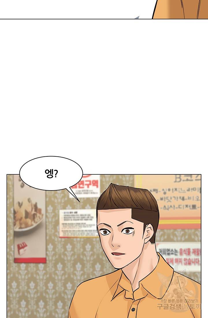뒤끝작렬 45화 126