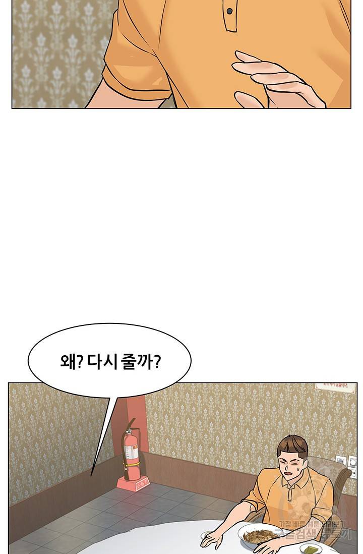 뒤끝작렬 45화 127