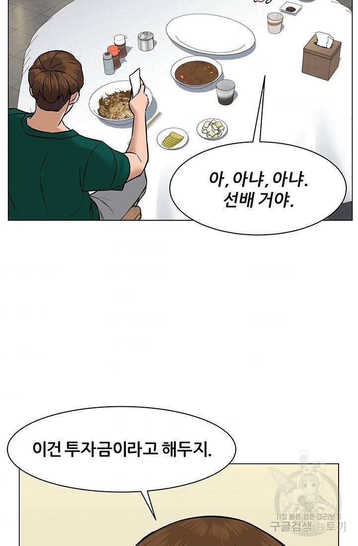 뒤끝작렬 45화 128