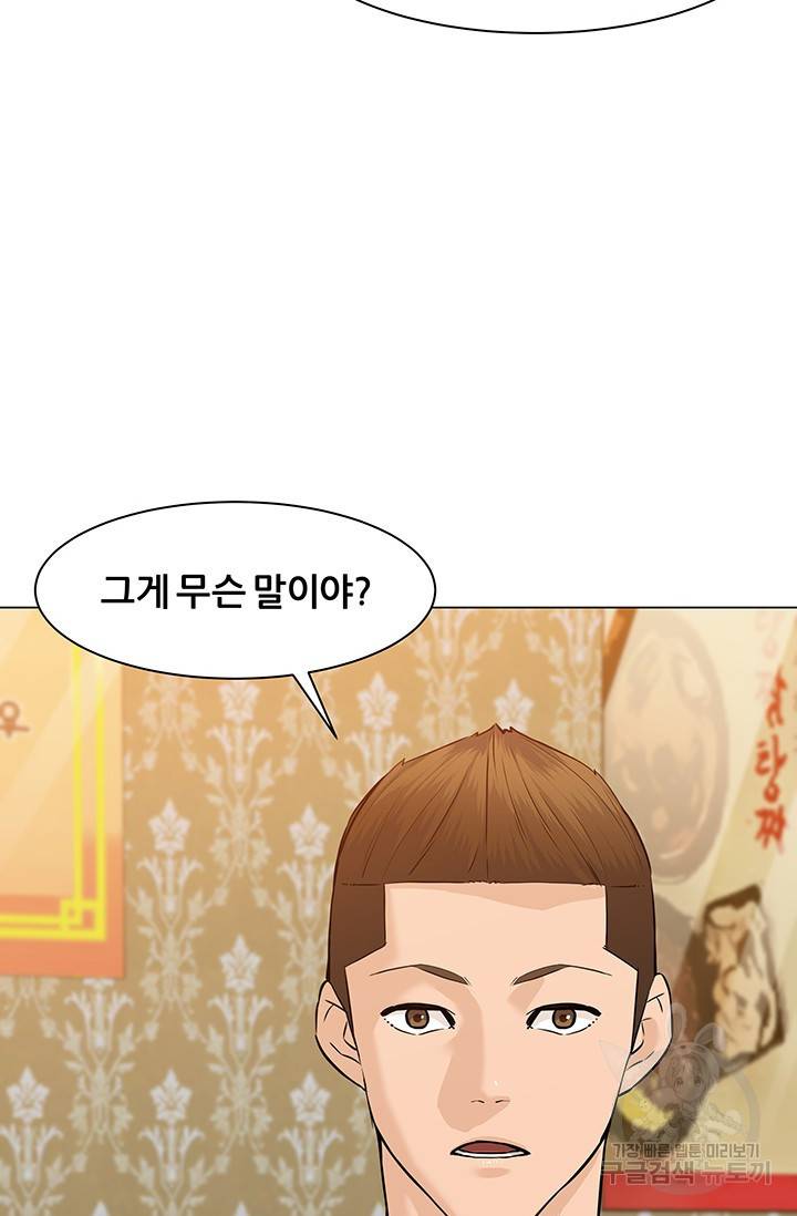 뒤끝작렬 45화 130