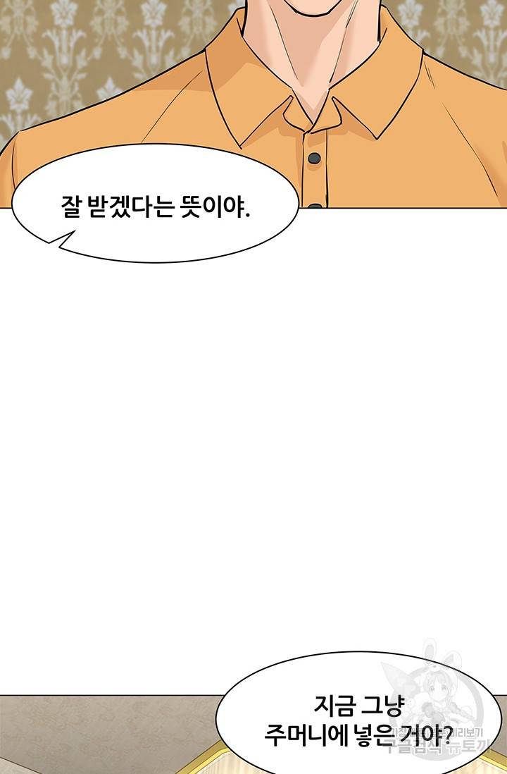 뒤끝작렬 45화 131
