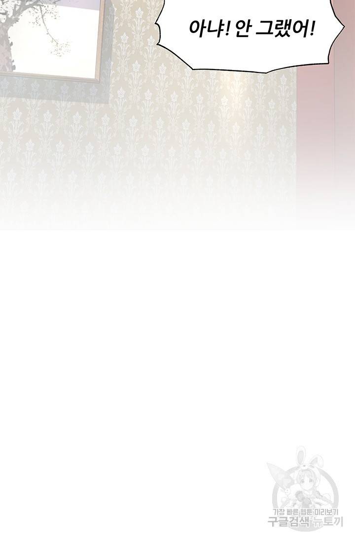 뒤끝작렬 45화 133