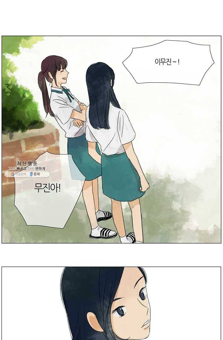 무궁무진 1화 1