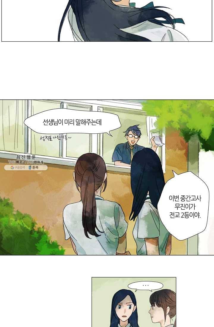무궁무진 1화 2