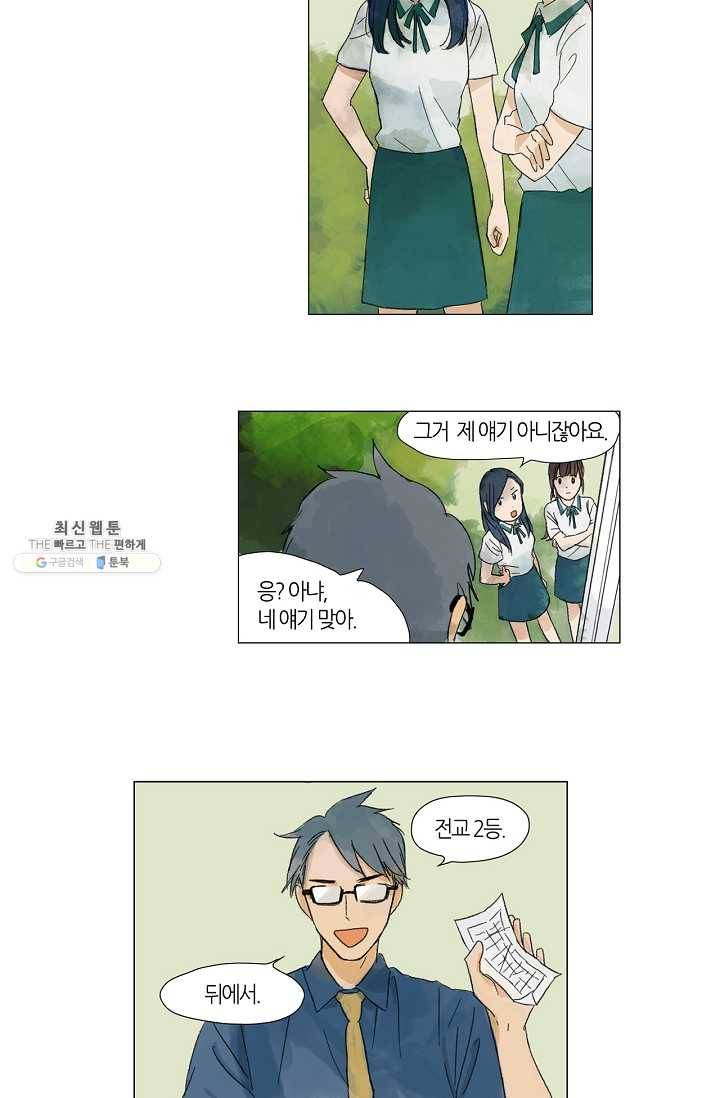 무궁무진 1화 3