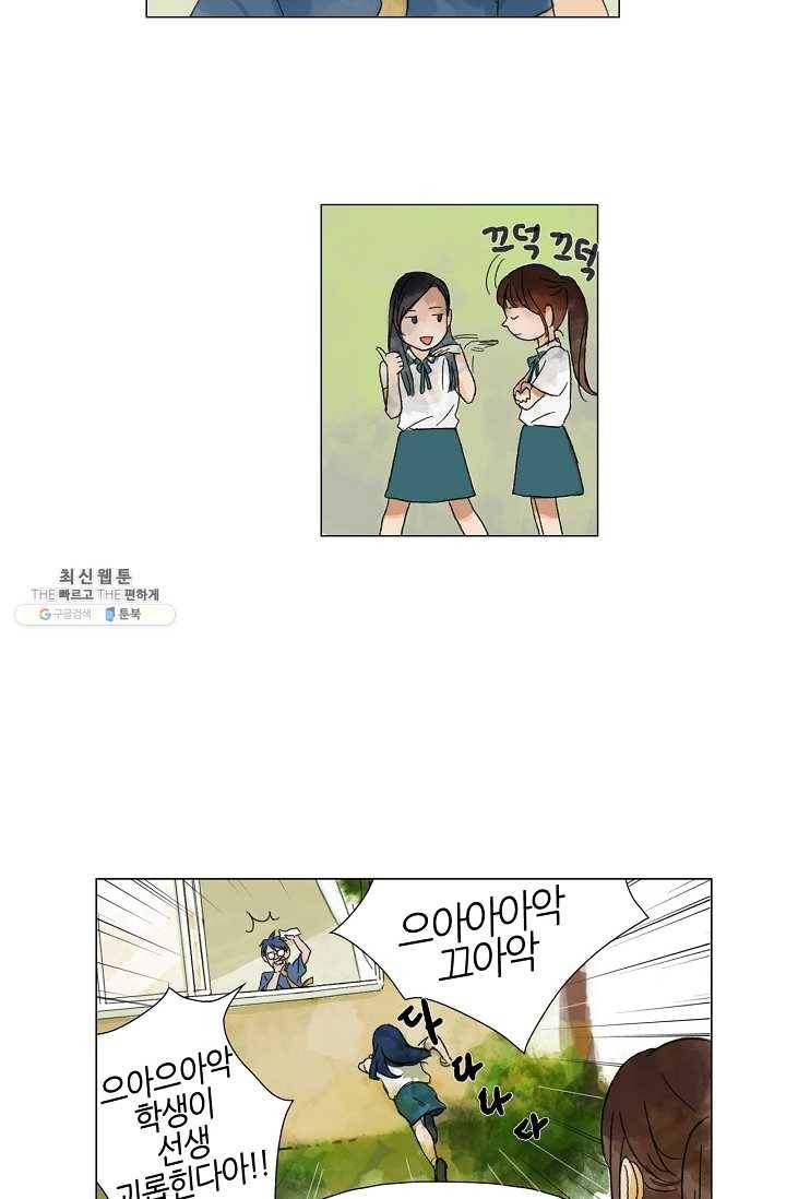 무궁무진 1화 4