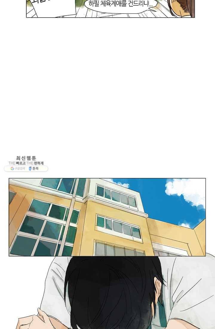 무궁무진 1화 5