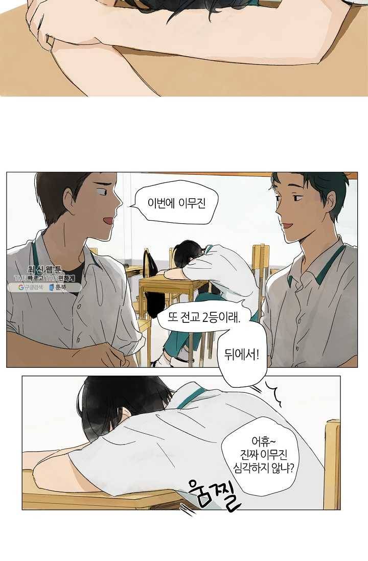 무궁무진 1화 6