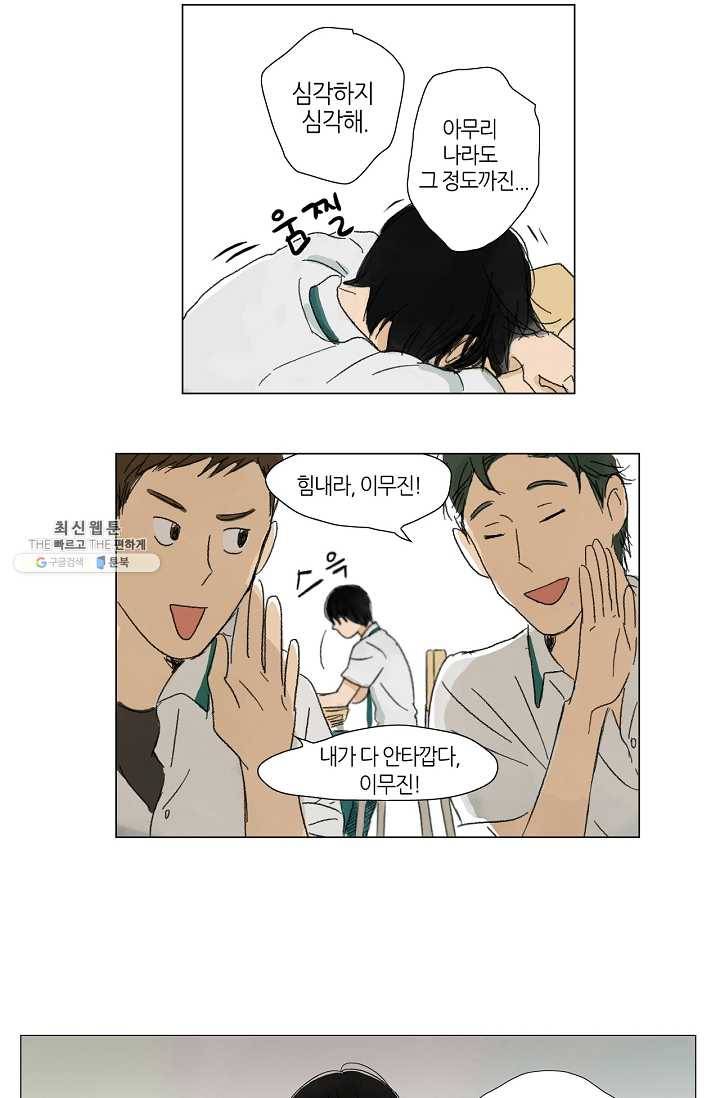 무궁무진 1화 7
