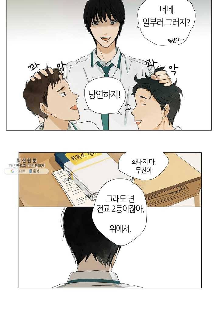 무궁무진 1화 8