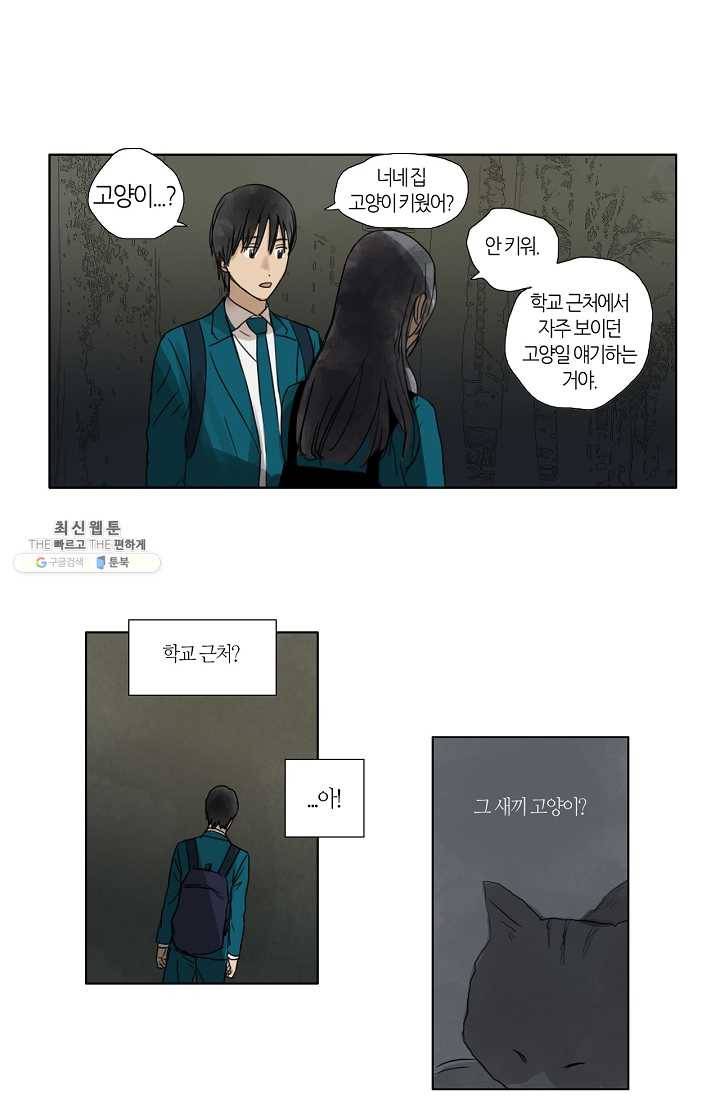 무궁무진 8화 2