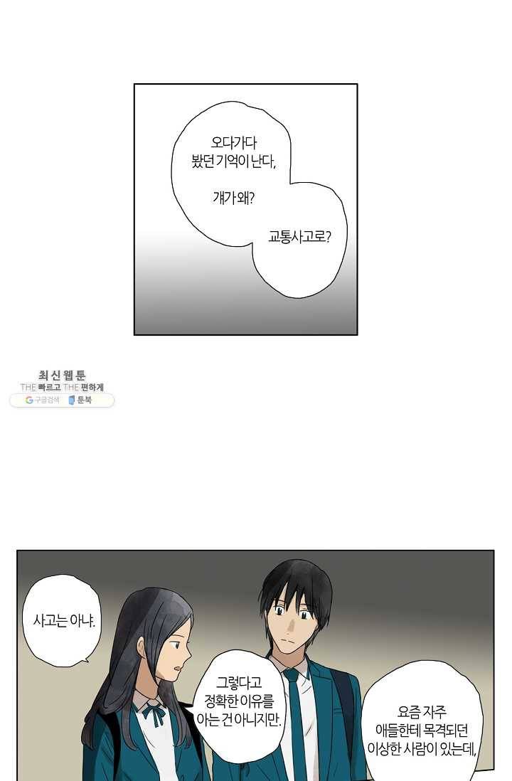 무궁무진 8화 3