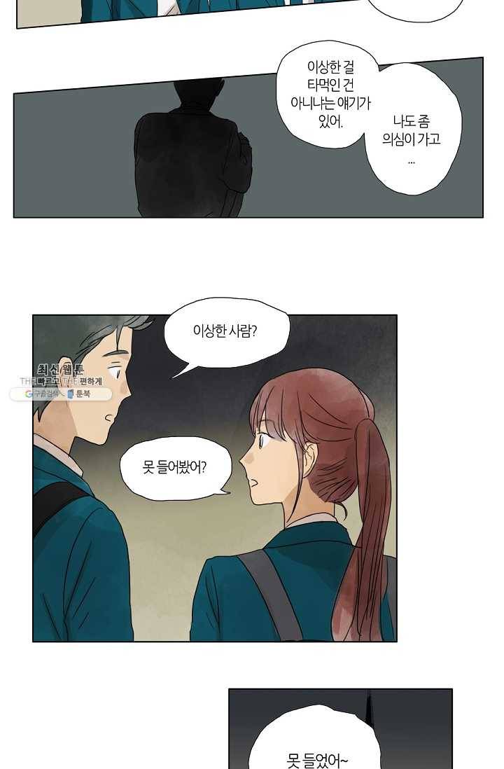 무궁무진 8화 4