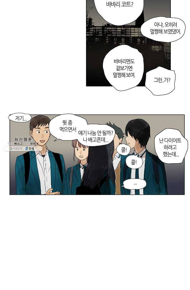 무궁무진 8화 5