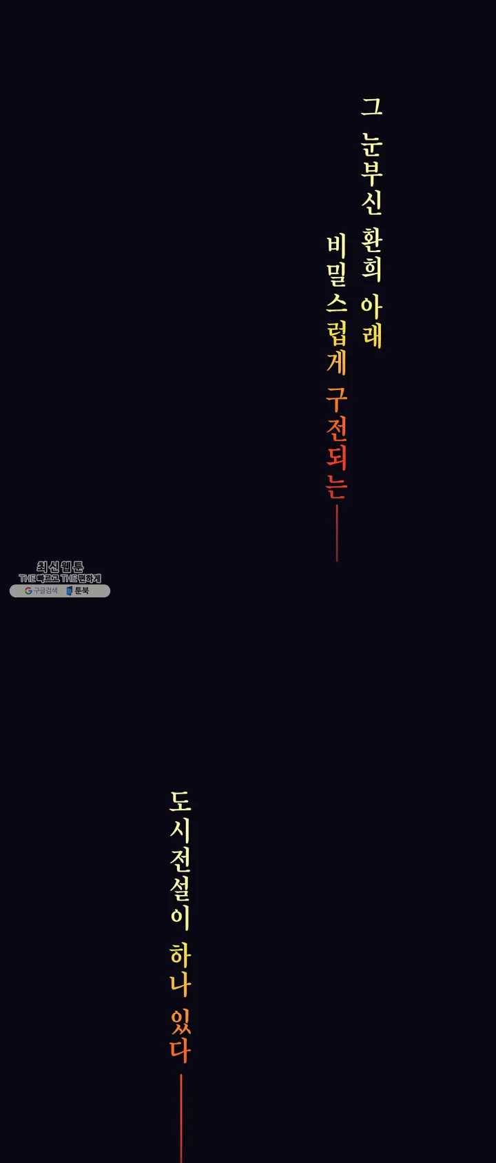 제5열 Born to kill 프롤로그 3