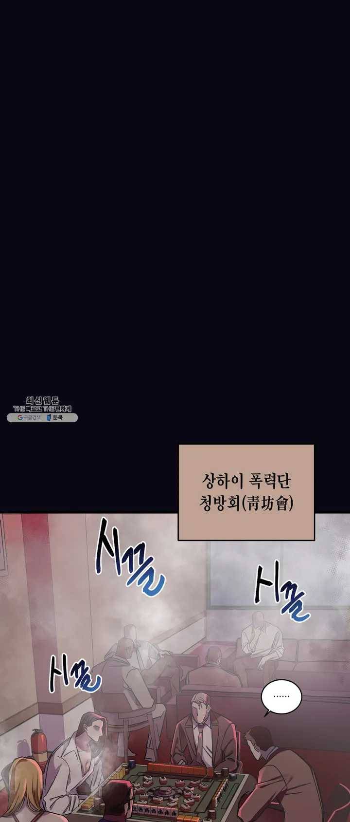 제5열 Born to kill 프롤로그 5