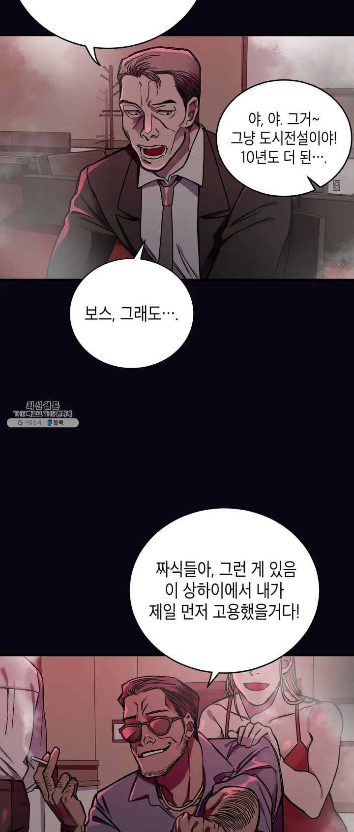 제5열 Born to kill 프롤로그 8