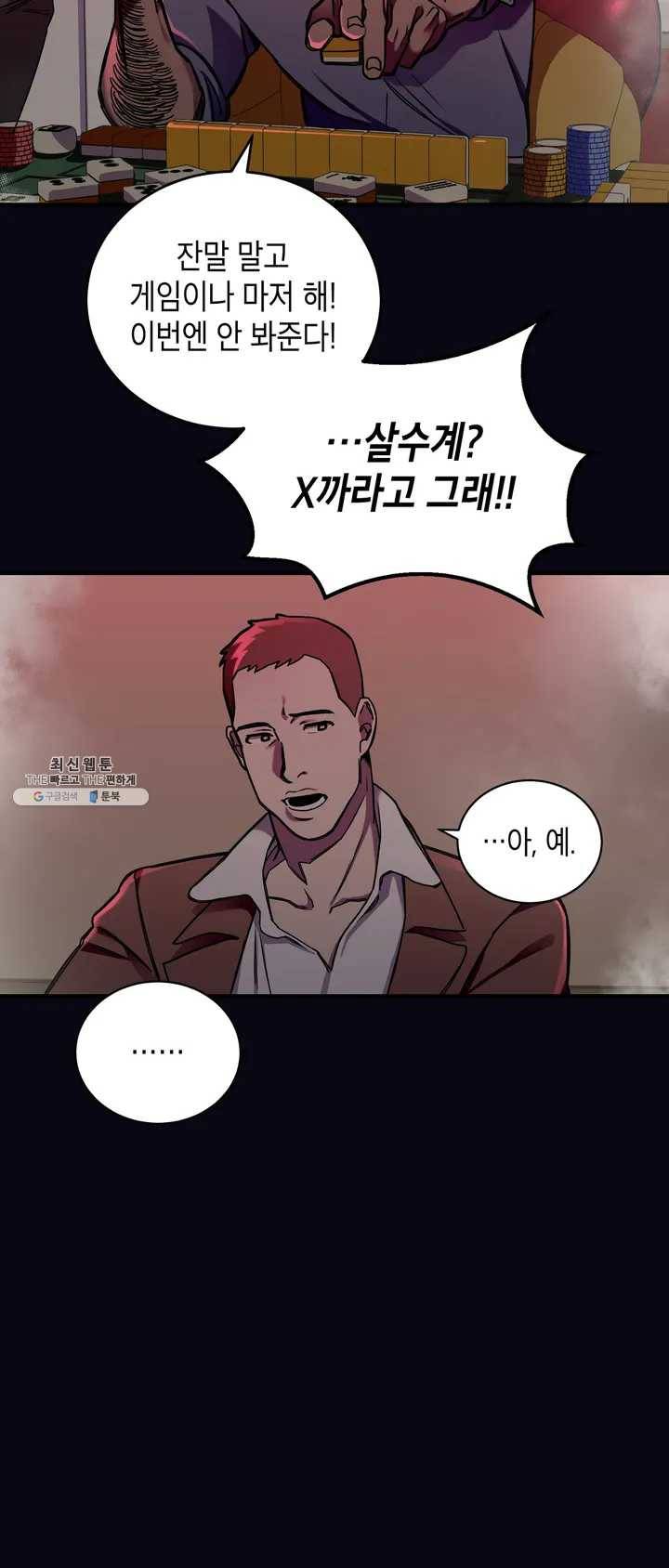 제5열 Born to kill 프롤로그 9