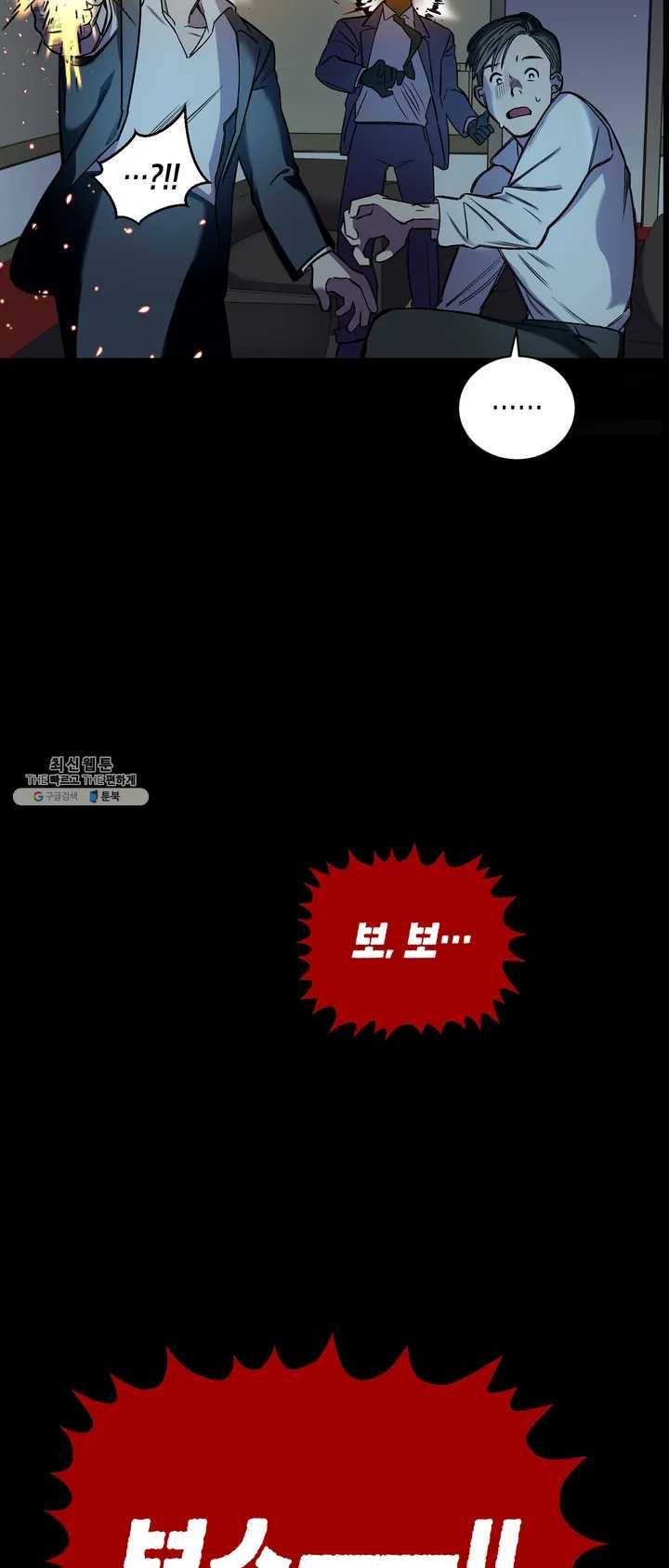 제5열 Born to kill 프롤로그 15