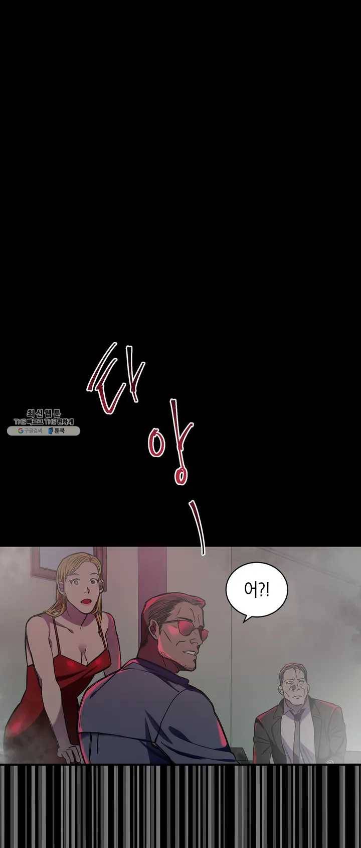 제5열 Born to kill 프롤로그 17