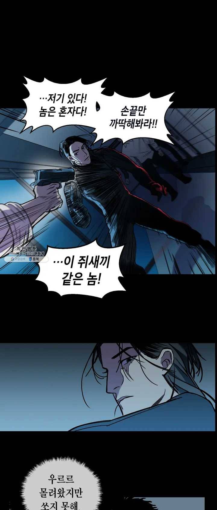 제5열 Born to kill 프롤로그 20