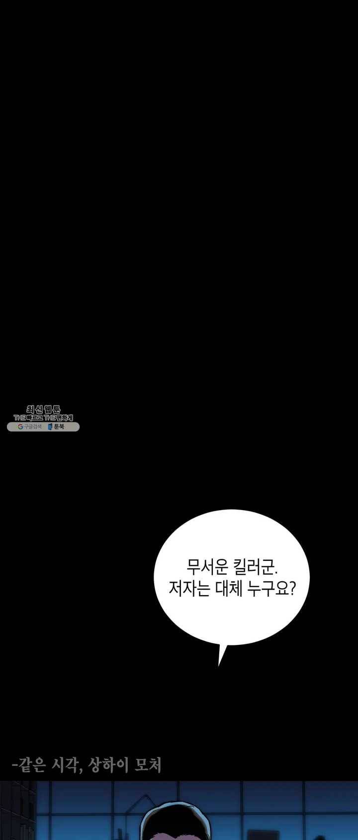 제5열 Born to kill 프롤로그 25