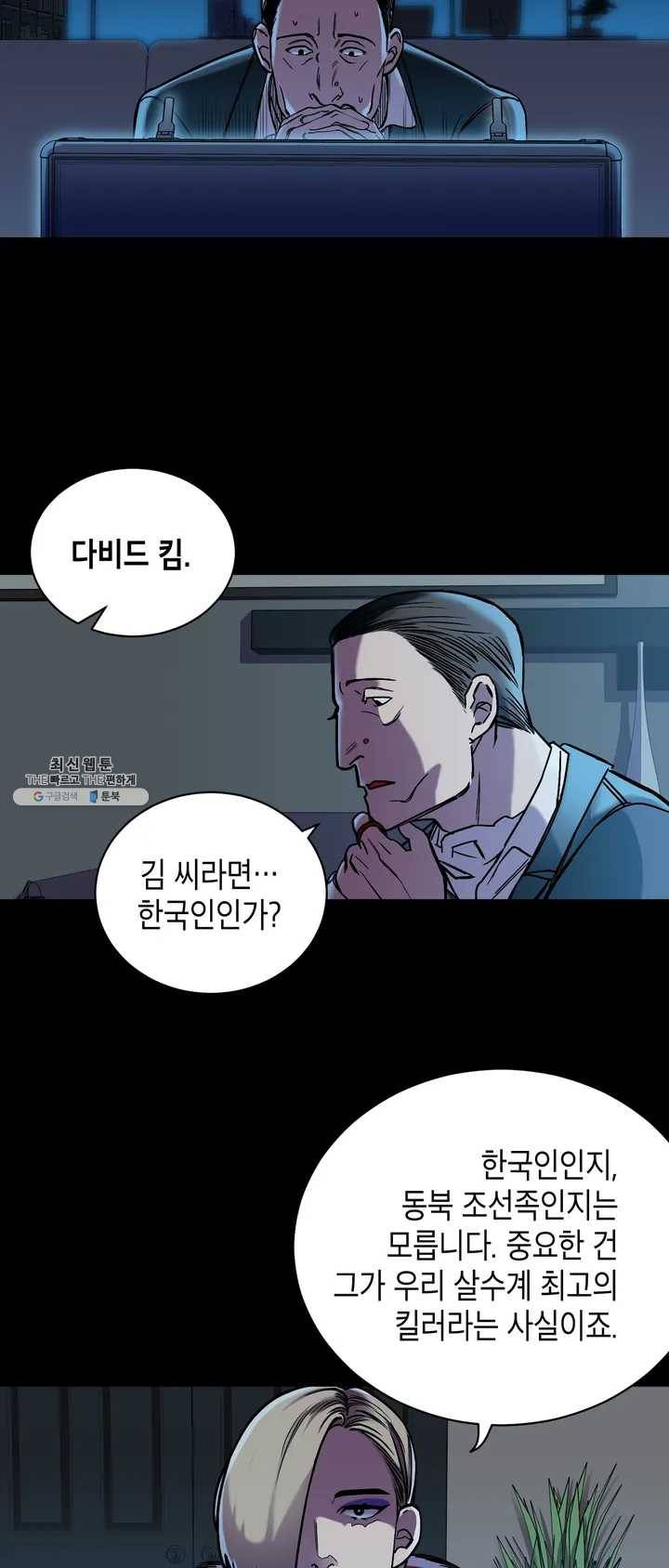 제5열 Born to kill 프롤로그 26