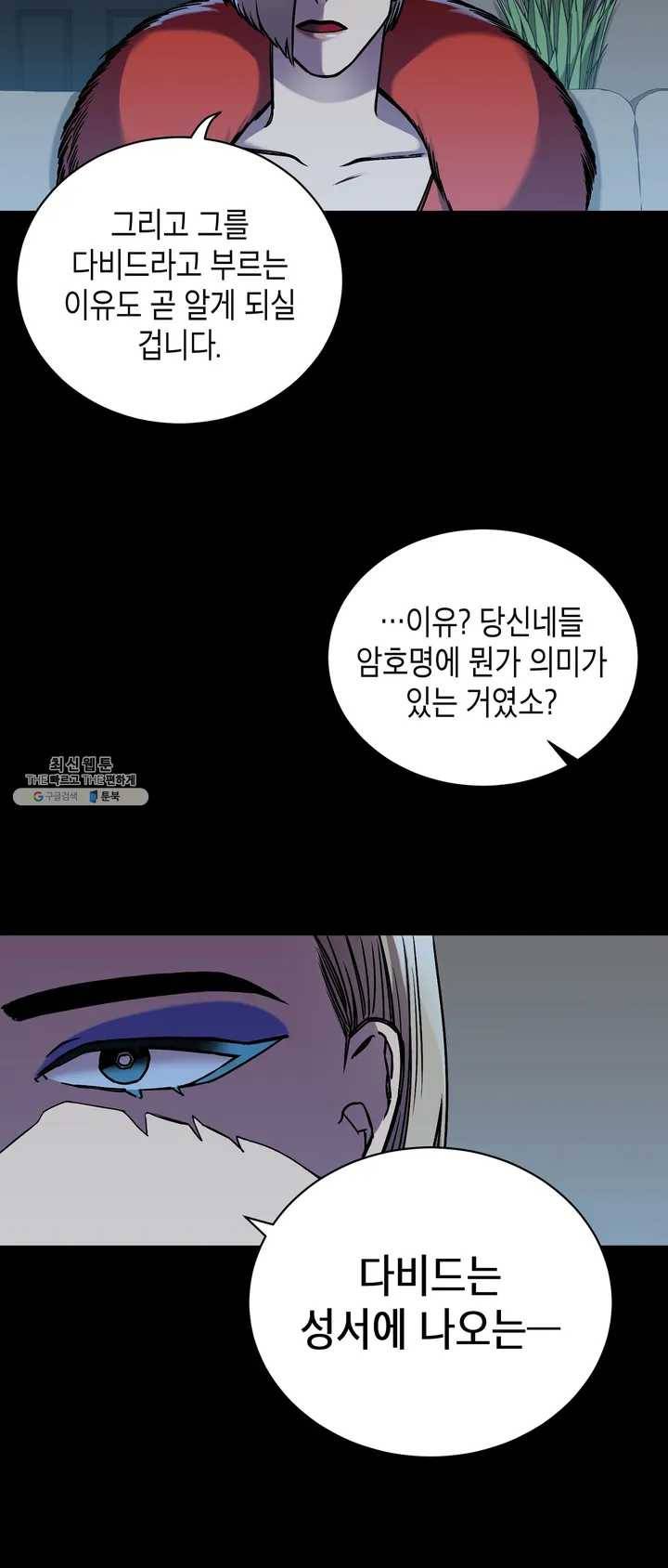제5열 Born to kill 프롤로그 27