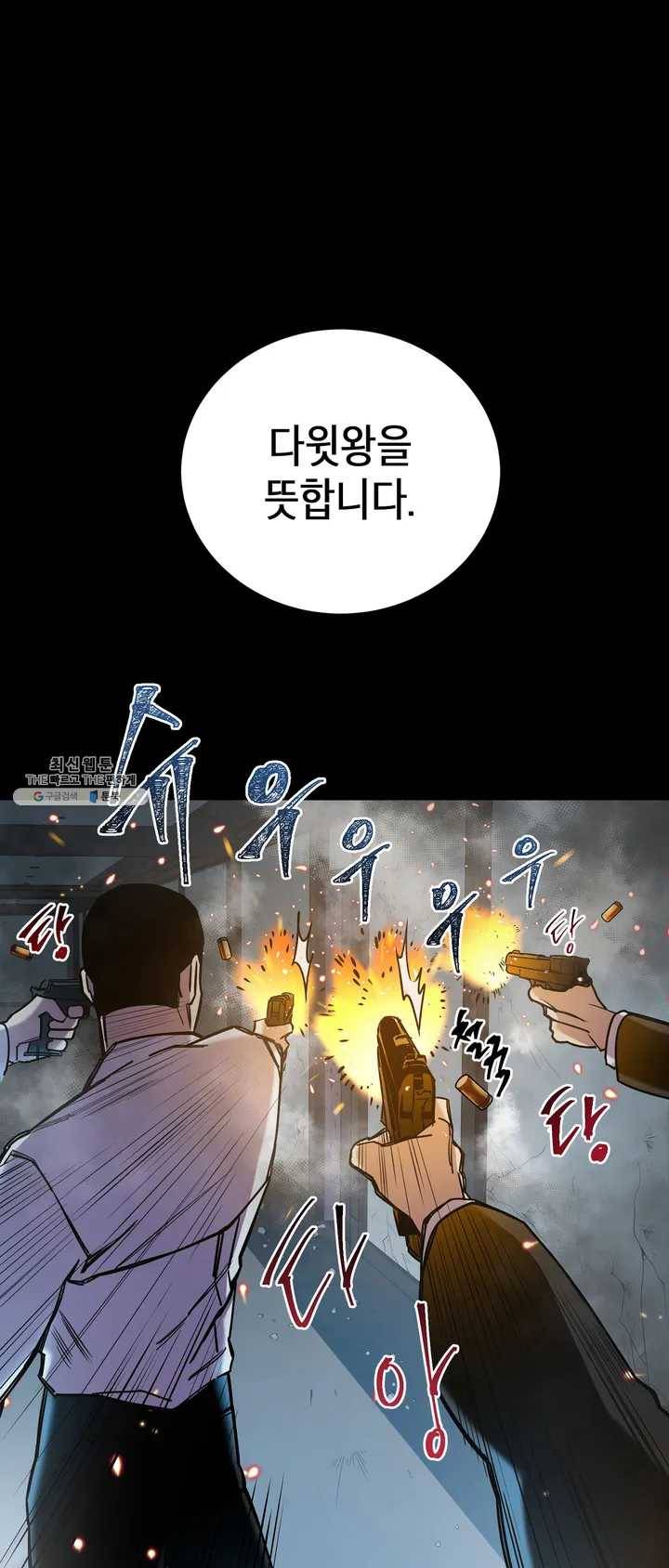 제5열 Born to kill 프롤로그 28