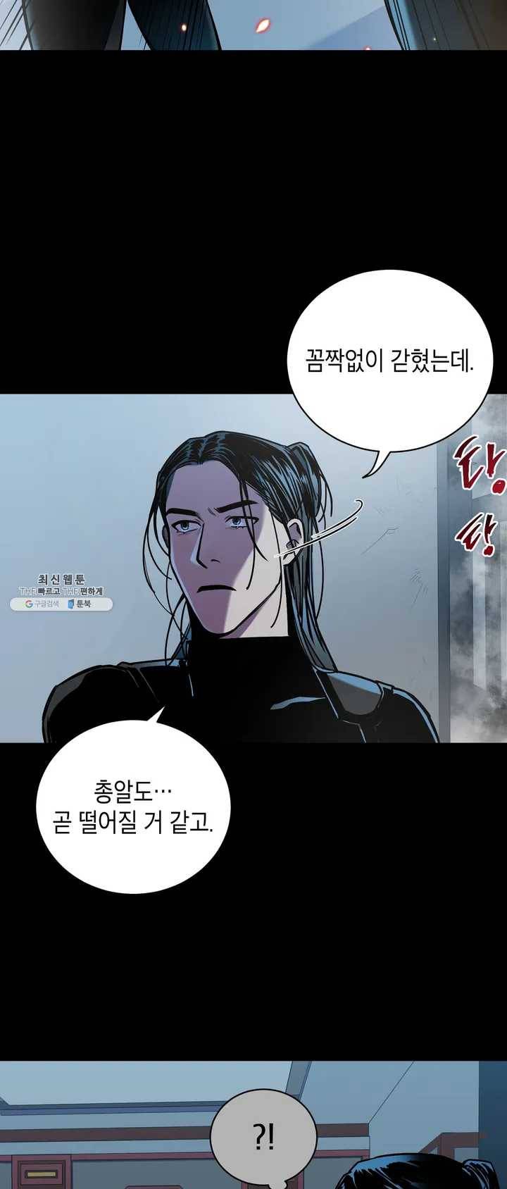 제5열 Born to kill 프롤로그 29