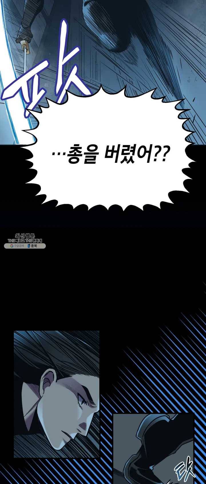 제5열 Born to kill 프롤로그 33