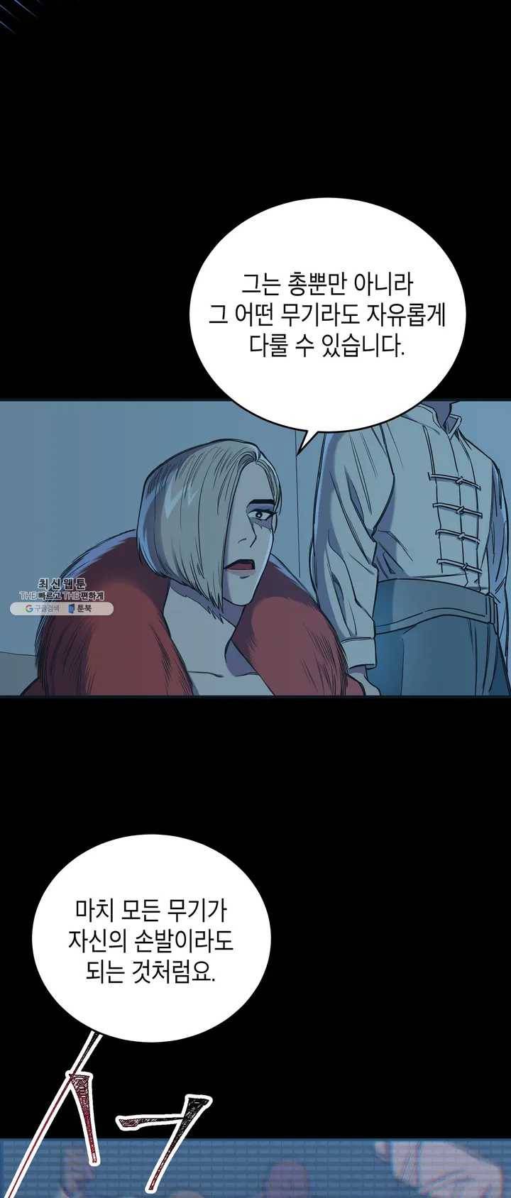 제5열 Born to kill 프롤로그 36