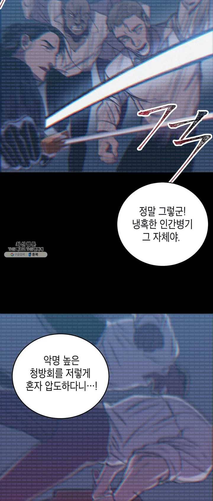 제5열 Born to kill 프롤로그 37