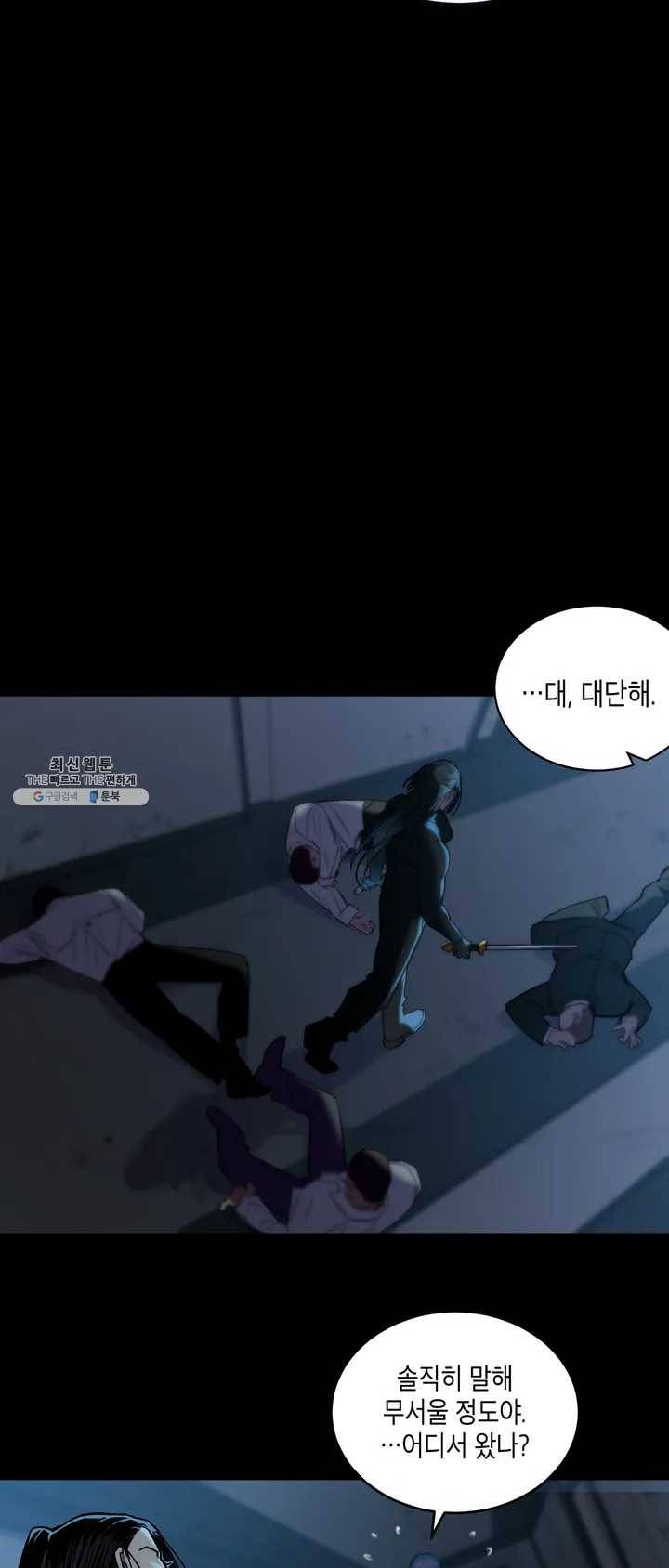 제5열 Born to kill 프롤로그 40