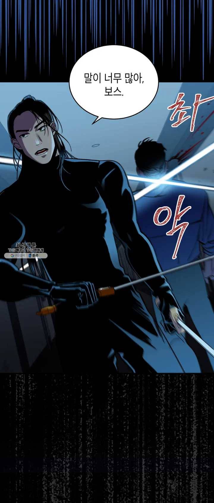 제5열 Born to kill 프롤로그 42