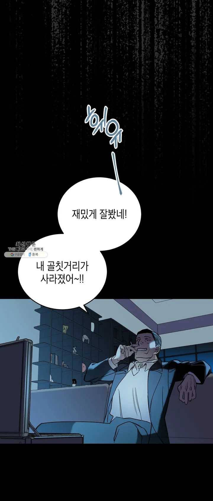 제5열 Born to kill 프롤로그 43