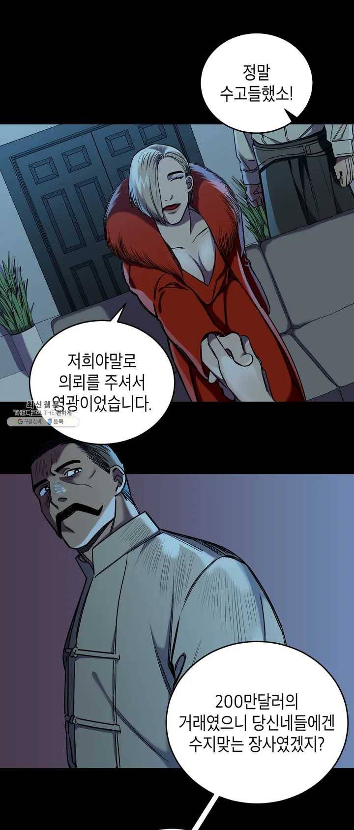 제5열 Born to kill 프롤로그 44
