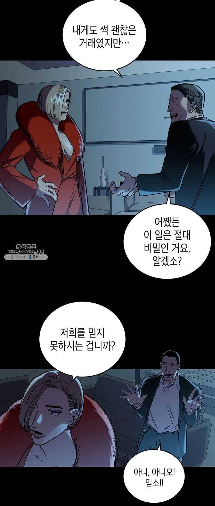 제5열 Born to kill 프롤로그 45