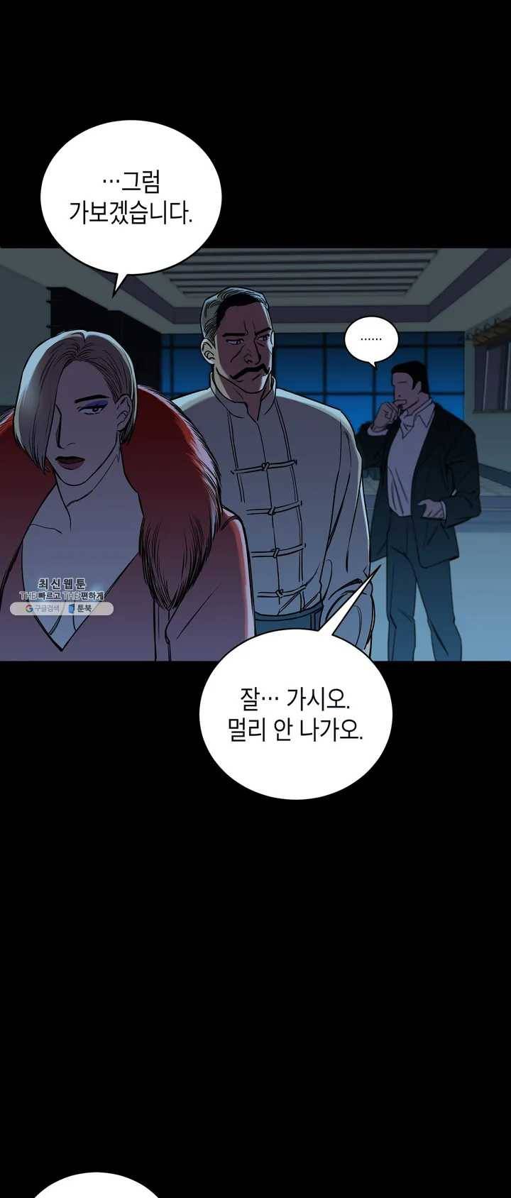 제5열 Born to kill 프롤로그 46