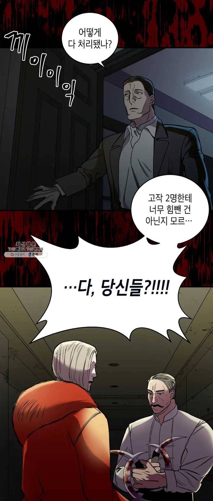제5열 Born to kill 프롤로그 49