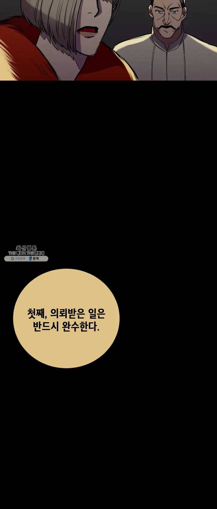 제5열 Born to kill 프롤로그 51