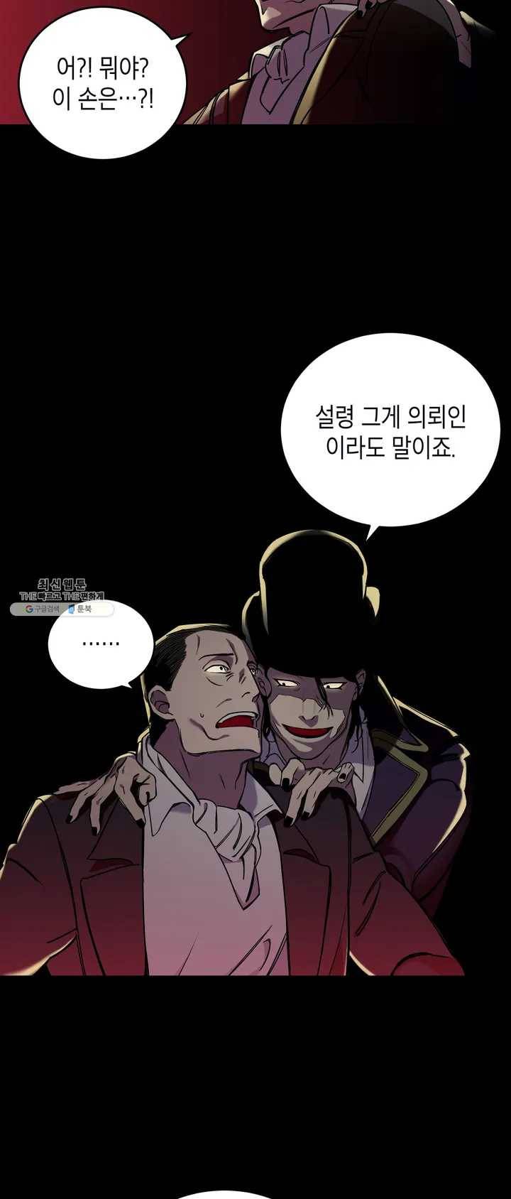 제5열 Born to kill 프롤로그 53