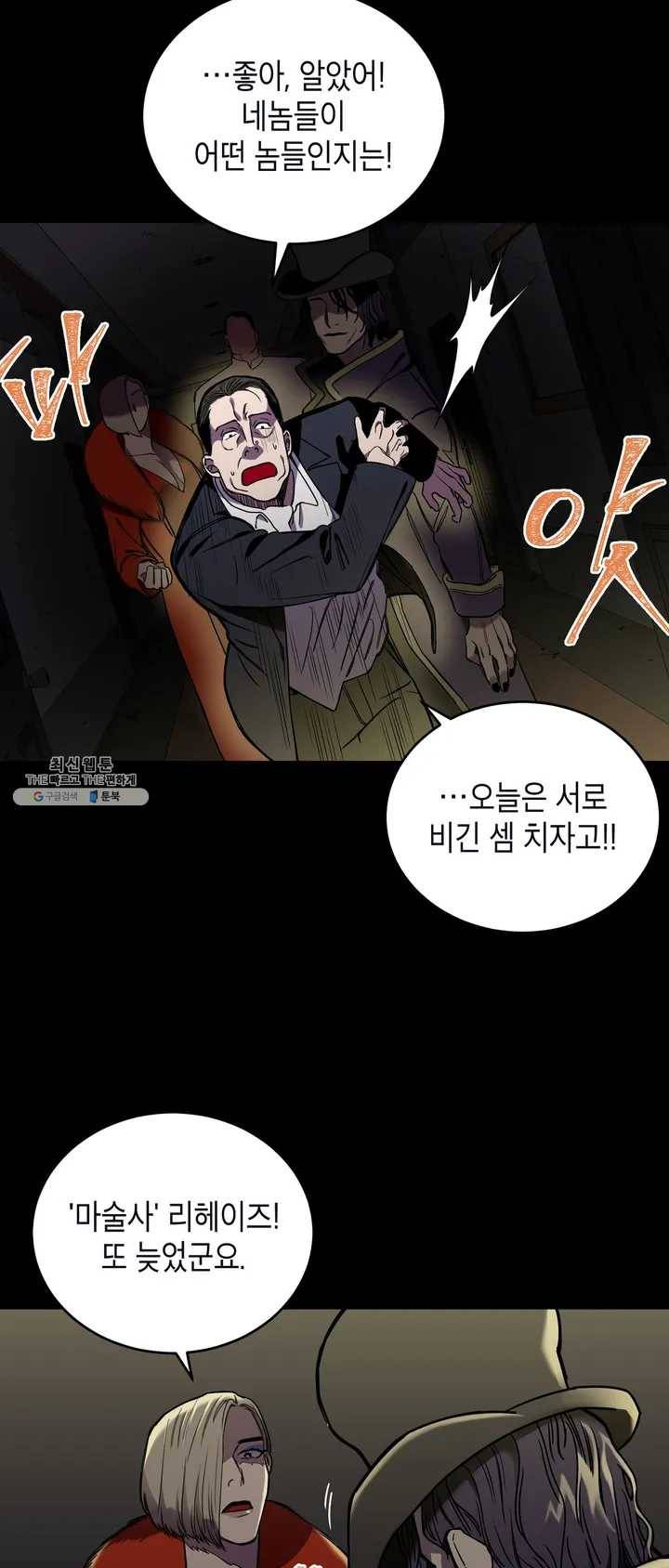 제5열 Born to kill 프롤로그 54