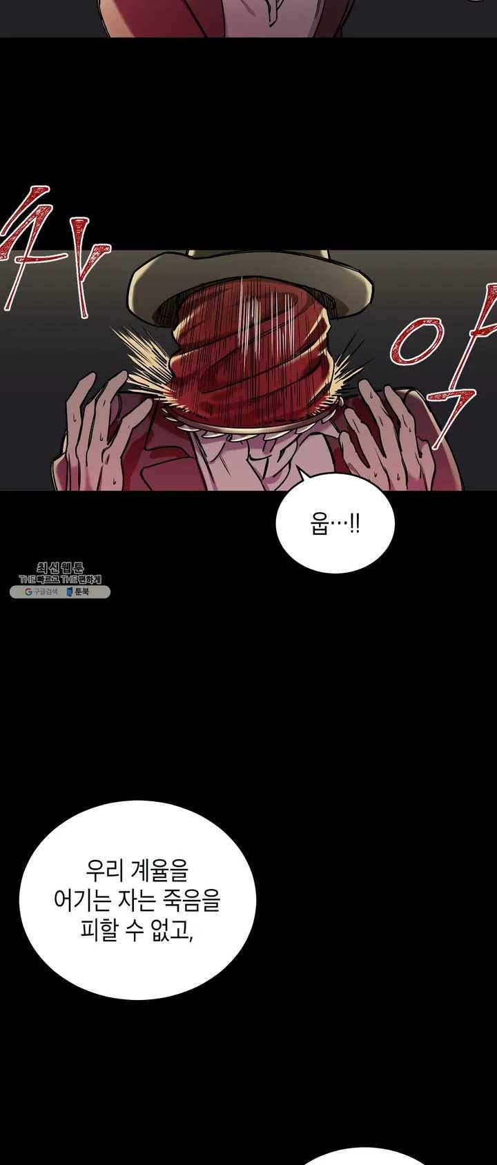 제5열 Born to kill 프롤로그 57