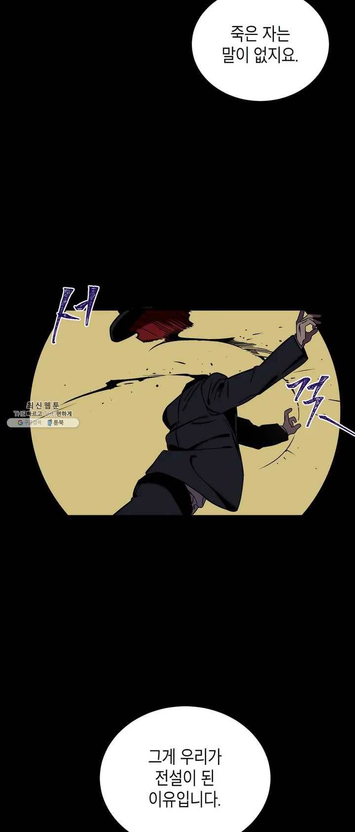 제5열 Born to kill 프롤로그 58