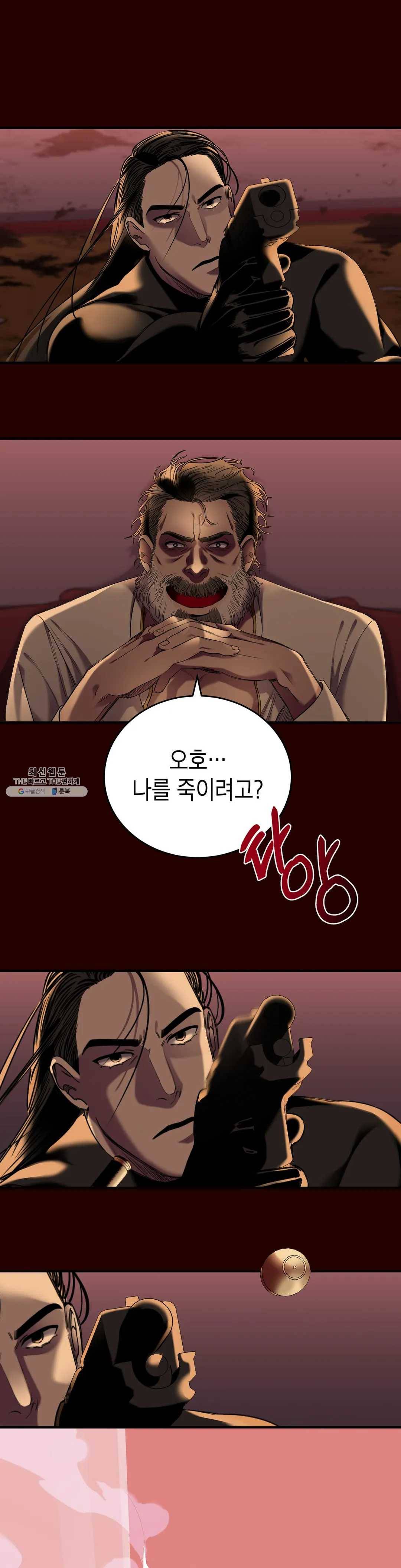 제5열 Born to kill 5화 1