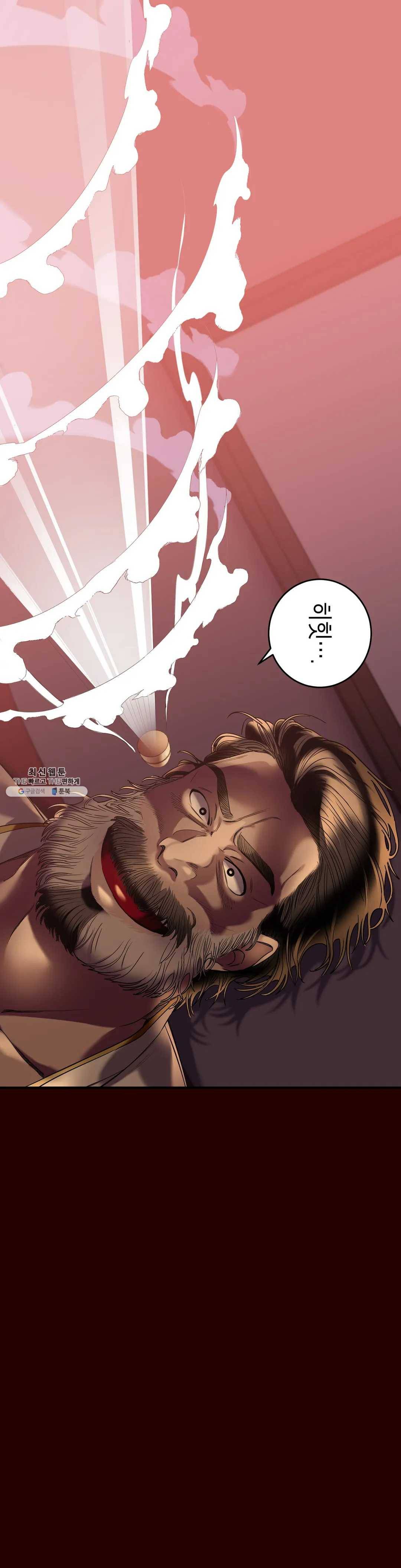 제5열 Born to kill 5화 2